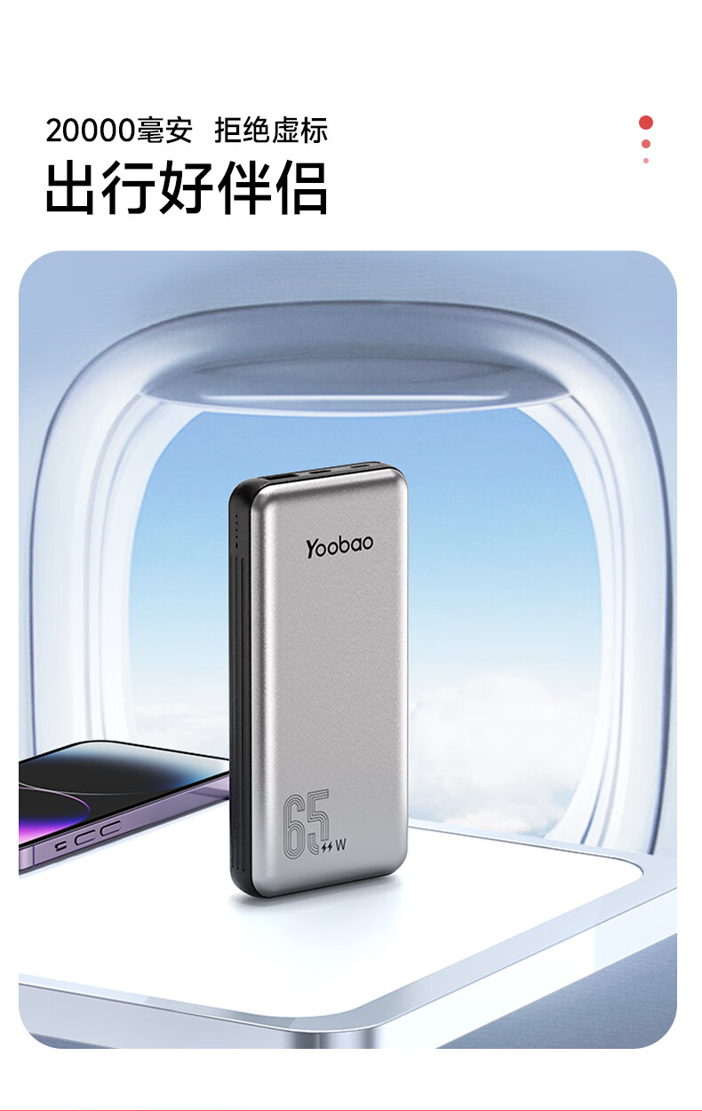 YOOBAO 羽博